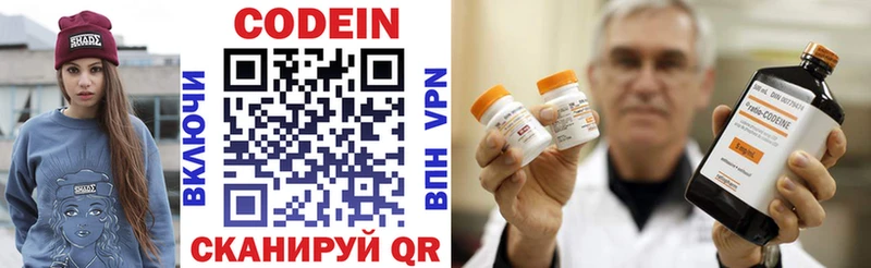 Кодеин напиток Lean (лин)  закладки  Старица 