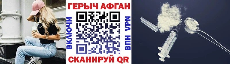 Героин VHQ  Старица 