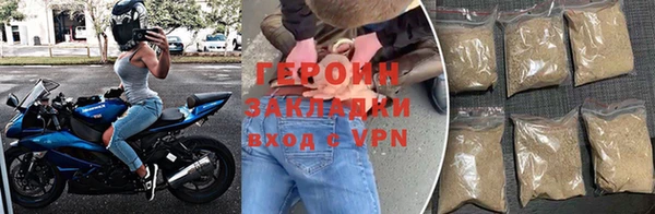 героин Рославль