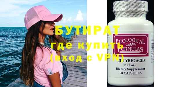 бутират Россошь