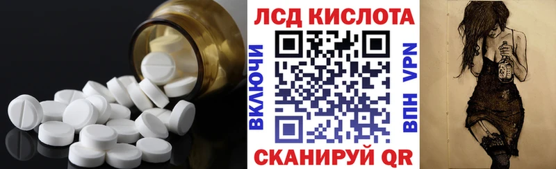 Лсд 25 экстази кислота Старица